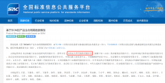 <strong>华天软件深度参取 PLM 国度尺度制定帮力</strong>