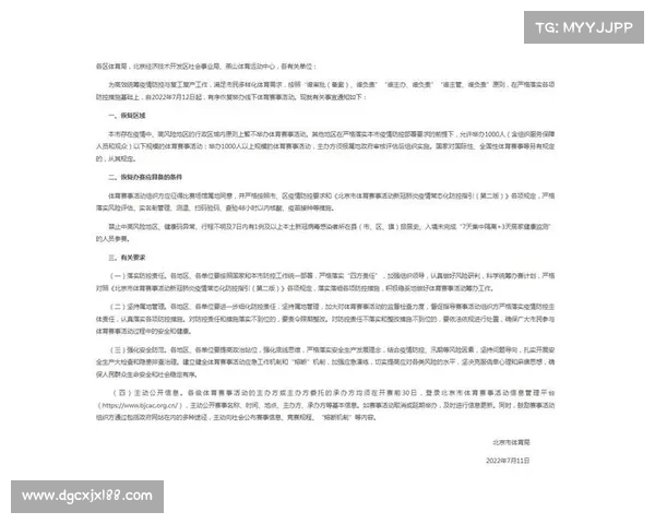 大型体育赛事备案—大型体育赛事申办包括 大型体育赛事备案—大型体育赛事申办包括