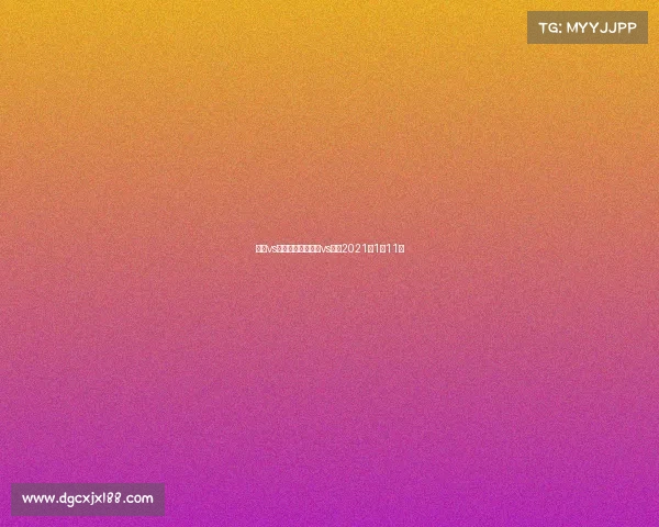 勇士vs猛龙完整赛事勇士vs猛龙2021年1月11日