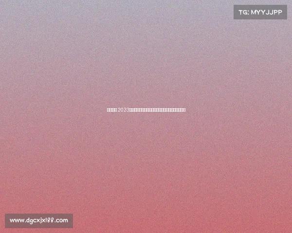 波马冠军 2023波马赛事全球跑者挑战极限诠释马拉松精神荣耀时刻