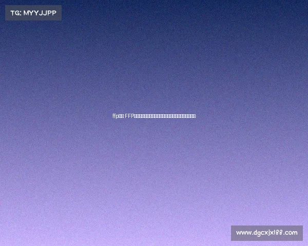 ffp赛事 FFP赛事巅峰对决全球精英汇聚激情碰撞荣耀归属震撼登场 ffp赛事 FFP赛事巅峰对决全球精英汇聚激情碰撞荣耀归属震撼登场