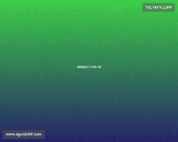 教育医疗赛事2019医疗+教育