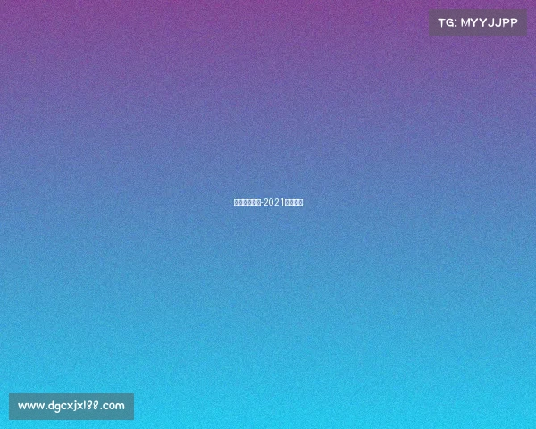 乒乓赛事陈梦-2021乒乓陈梦